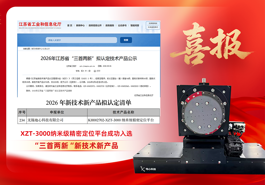 /ueditor/image/20260818/1787030697206932/8ef7eea810489c494ad97a0157887872.png 插图-官网.png