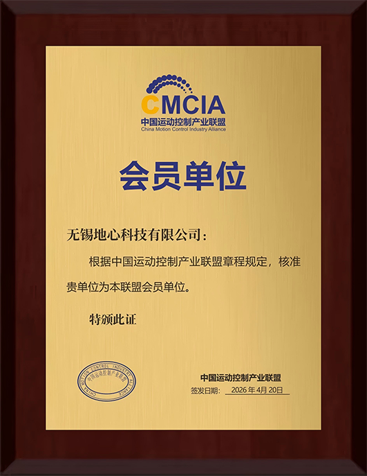 运动控制产业联盟会员